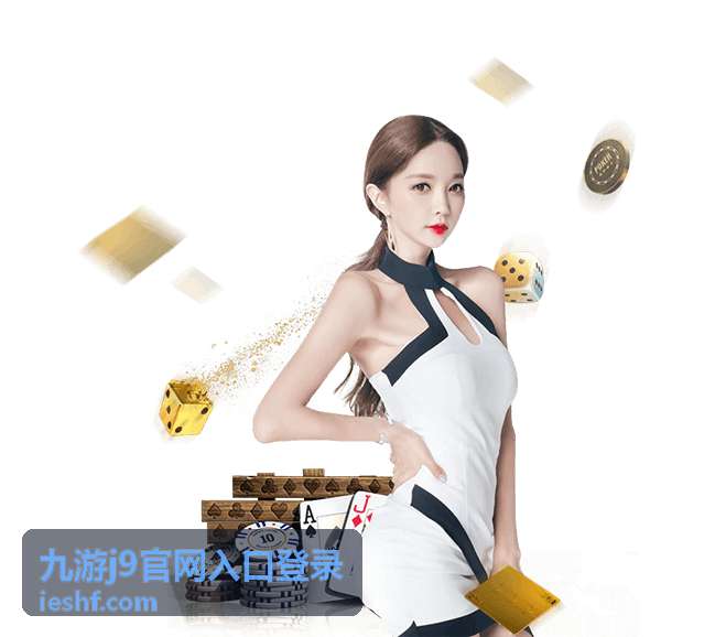 九游j9官网入口登录问题反馈与处理通道示意